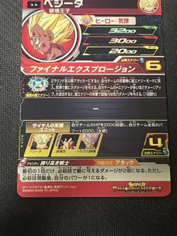 Dragon Ball Heroes UGM5020 Vegeta Trading Card RARE English - Image 2