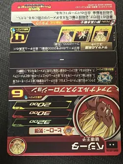 Dragon Ball Heroes UGM5020 Vegeta Trading Card RARE English - Image 3