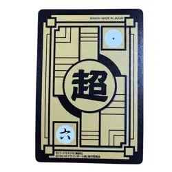 Dragon Ball GT Gogeta Fusion Remix Vol.5 02 Holo 1992 Trading Card Good - Image 2