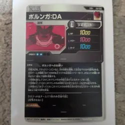 Dragon Ball Super Divers Porunga EX4006 EXR Parallel Trading Card Mint - Image 2