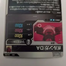 Dragon Ball Super Divers Porunga EX4006 EXR Parallel Trading Card Mint - Image 3