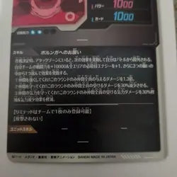 Dragon Ball Super Divers Porunga EX4006 EXR Parallel Trading Card Mint - Image 4