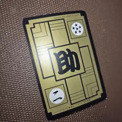 Dragon Ball Carddass 229 Individual Card Condition as - Image 3