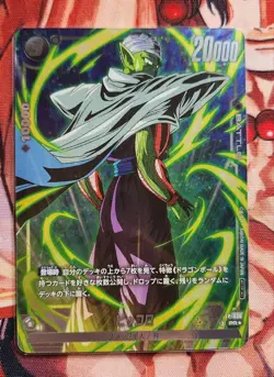 Dragon Ball Piccolo Promo Parallel Trading Card Individual Card - Image 1