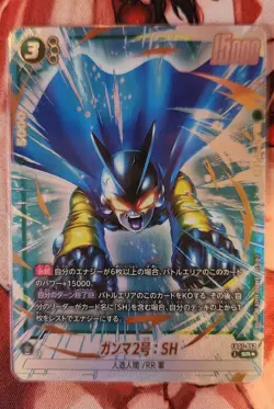 Dragon Ball Super Gamma 2 Parallel Trading Card Rare Limited - Image 1