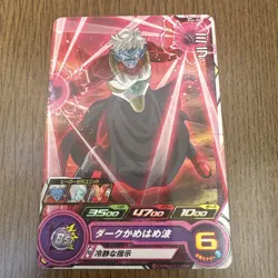 Dragon Ball Heroes Mira Dark Kamehameha Rare Trading Card HP3500 - Image 1