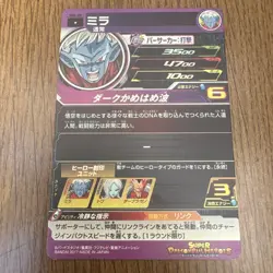 Dragon Ball Heroes Mira Dark Kamehameha Rare Trading Card HP3500 - Image 2