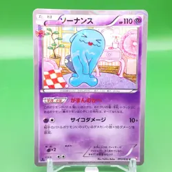 Wobbuffet 1ed Pokemon Card Game TCG Japanese Japan Nintendo Anime F/S - Image 1
