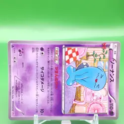 Wobbuffet 1ed Pokemon Card Game TCG Japanese Japan Nintendo Anime F/S - Image 2