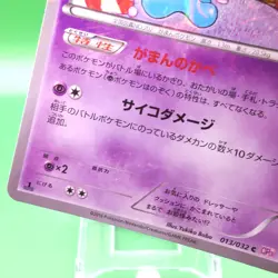 Wobbuffet 1ed Pokemon Card Game TCG Japanese Japan Nintendo Anime F/S - Image 3