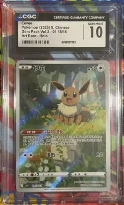 Pokemon CGC 10 GEM Eevee Art Rare 2025 01 15/15 Gem Pack Vol.2 S.Chinese - Image 1