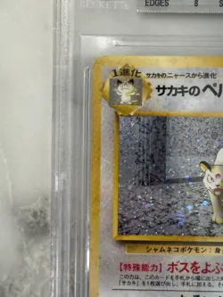 1999 Pokemon Japanese Gym 2 Giovanni’s Persian Holo #53 BGS 8 NM-MT - Image 3