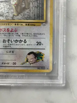 1999 Pokemon Japanese Gym 2 Giovanni’s Persian Holo #53 BGS 8 NM-MT - Image 5