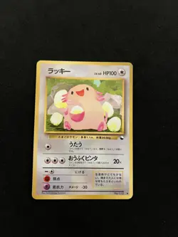 Chansey #113 EXC/LP Vending Series 1 Pokemon Card Japanese Vintage 1998 Komiya - Image 1