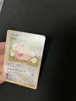 Chansey #113 EXC/LP Vending Series 1 Pokemon Card Japanese Vintage 1998 Komiya - Image 4