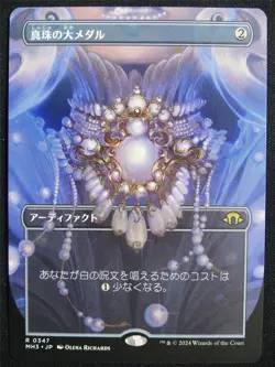 Pearl Medallion Borderless Japanese - MH3 - Mtg Card #5N5 - Image 1
