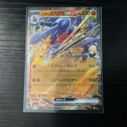 M2A MEGA Dream EX Japanese Pokemon Cards - Pick a Card Complete Your Set - Image 1