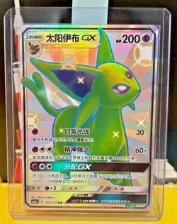 Pokemon TCG S-Chinese Card Sun&Moon Espeon GX CSM1aC-195/151 SSR Holo NM - Image 1