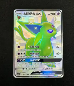 Pokemon TCG S-Chinese Card Sun&Moon Espeon GX CSM1aC-195/151 SSR Holo NM - Image 2