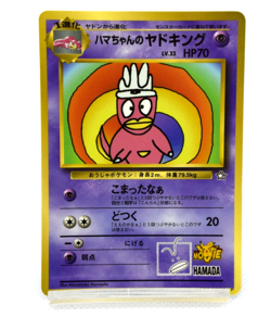 Pokemon TCG Hama chan's Slowking Corocoro Promotional Cards Regular (Japanese) - Image 1