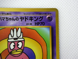 Pokemon TCG Hama chan's Slowking Corocoro Promotional Cards Regular (Japanese) - Image 4