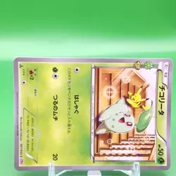 Chikorita 1ed Pokemon Card Game TCG Japanese Japan Nintendo Anime F/S a - Image 2
