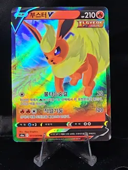 Korean Flareon V 011/069 s6a Eevee Heroes Double Rare Holo Pokemon TCG 2021 NM - Image 1