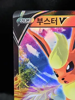 Korean Flareon V 011/069 s6a Eevee Heroes Double Rare Holo Pokemon TCG 2021 NM - Image 2