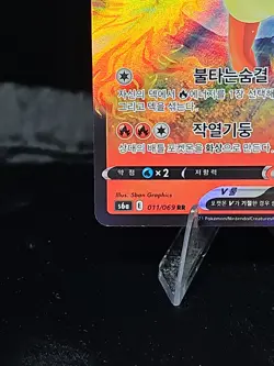 Korean Flareon V 011/069 s6a Eevee Heroes Double Rare Holo Pokemon TCG 2021 NM - Image 4