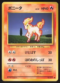 Pokemon Japanese Ponyta Common Base Set No. 077 EXCELLENT-1 - Image 1