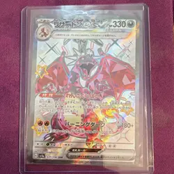Charizard ex 331/190 SSR Full Art Holo Japanese Pokemon TCG Sv4a Shiny Treasure - Image 1