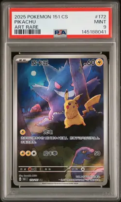 2025 POKEMON SIMPLIFIED CHINESE 151C 151 #172 PIKACHU PSA MINT 9 - Image 1