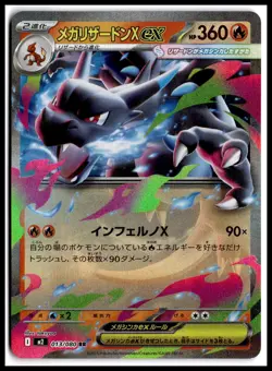 Pokemon Mega Charizard X ex M2: Inferno X 013/080 Double Rare Holo NM TCG - Image 1