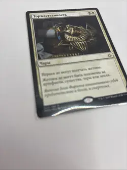 Solemnity LP Hour of Devastation 022/199 MTG RUSSIAN - Image 2