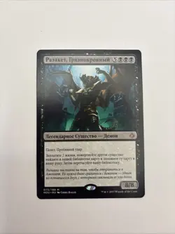 MTG Razaketh, the Foulblooded 073/199 Russian LP - Image 1