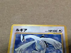 Lugia Pokemon Card Japanese No.249 Game Boy Promo Vintage Holo - Image 2