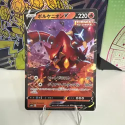 Volcanion V RR 014/070 s6h Japanese Pokemon Card NM US Seller - Image 1
