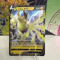 Regieleki V 033/098 s12 Paradigm Trigger Near Mint Japanese Pokemon TCG Card - Image 1