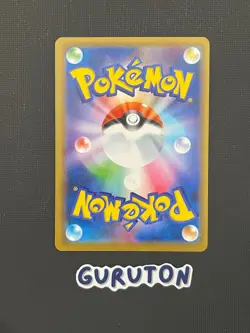 [LP][US Seller] Pokemon Japanese Slowpoke & Psyduck GX 011/094 Miracle Twins - Image 2