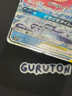[LP][US Seller] Pokemon Japanese Slowpoke & Psyduck GX 011/094 Miracle Twins - Image 3