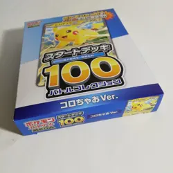 Pokemon Card MEGA Start Deck 100 Battle Collection CoroCoro + Ciao Version Japan - Image 5