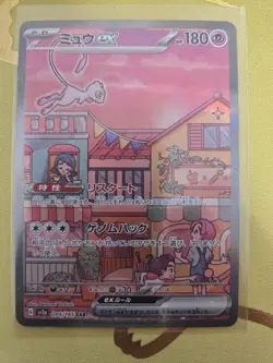 Mew ex 205/165 Sv2a: Pokemon Card 151 Holo (Japanese) - Image 1