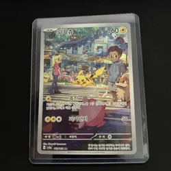 Pikachu 151 Art Rare Card, Korean Edition, 173/165 Pokemon - Image 1