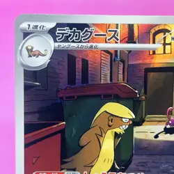 Gumshoos Full Art AR 075/063 M1l: Mega Brave Holo (Japanese) Pokemon Card TCG - Image 2