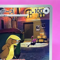 Gumshoos Full Art AR 075/063 M1l: Mega Brave Holo (Japanese) Pokemon Card TCG - Image 3