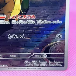 Gumshoos Full Art AR 075/063 M1l: Mega Brave Holo (Japanese) Pokemon Card TCG - Image 5