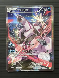 Pokemon Card Palkia 005/027 CP2 Legendary Holo Collection Japanese - Image 1