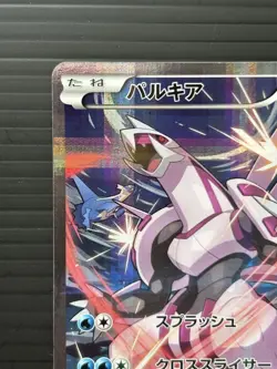 Pokemon Card Palkia 005/027 CP2 Legendary Holo Collection Japanese - Image 2