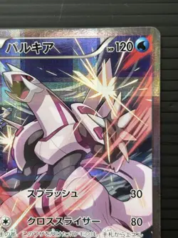 Pokemon Card Palkia 005/027 CP2 Legendary Holo Collection Japanese - Image 3