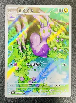 Sliggoo 093/083 M4: Ninja Spinner Holo (Japanese) - Image 3